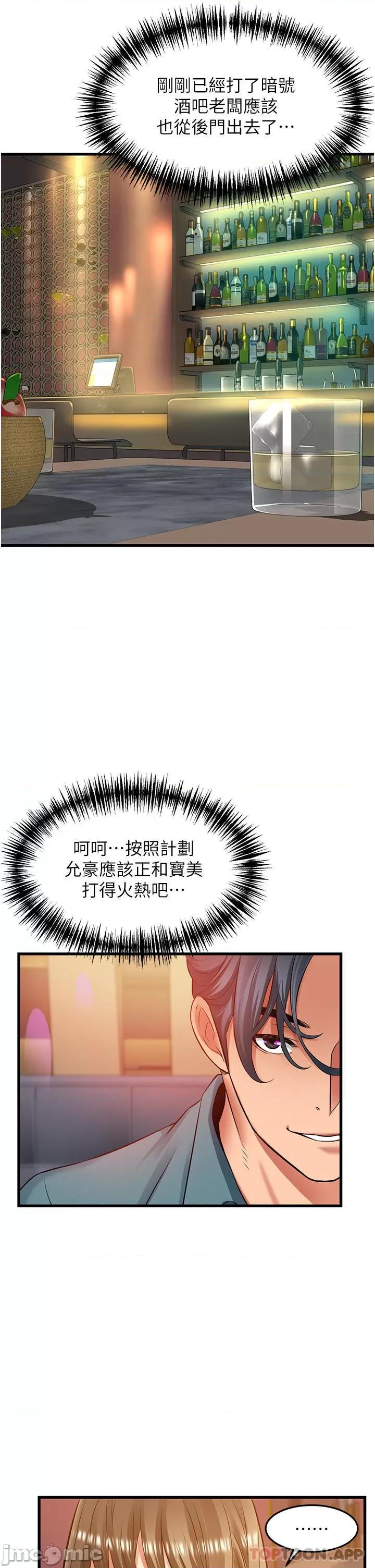 小巷裡的秘密 小巷裡的秘密-第40话 第4页