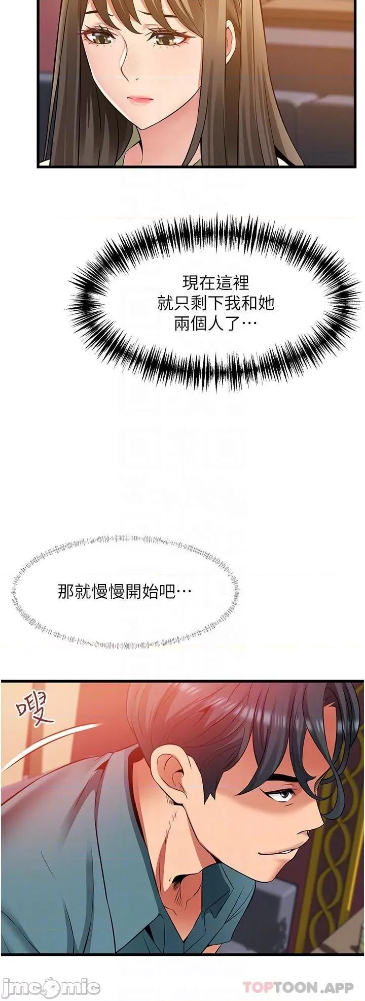 小巷裡的秘密 小巷裡的秘密-第40话 第5页