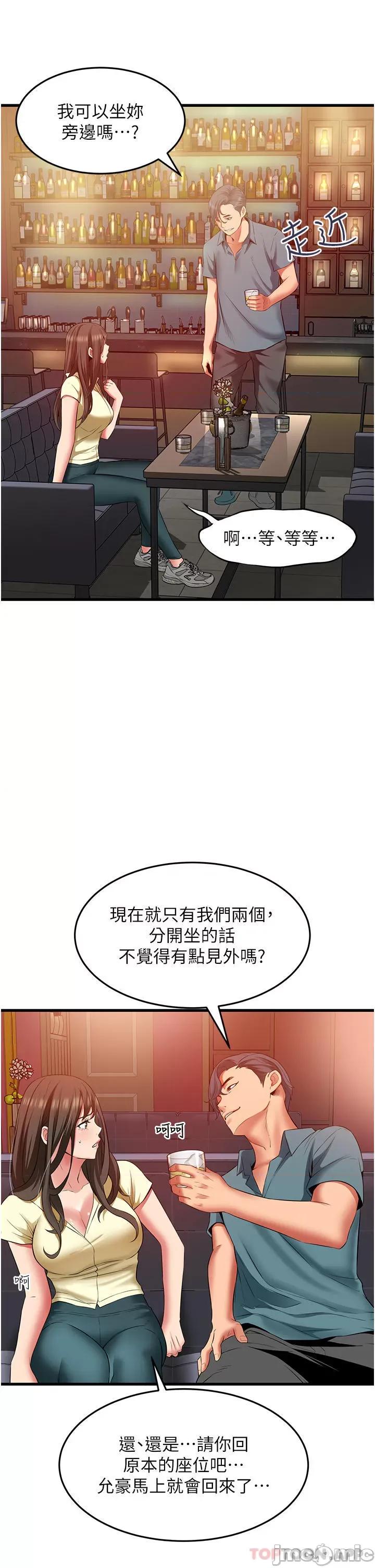 小巷裡的秘密 小巷裡的秘密-第40话 第6页