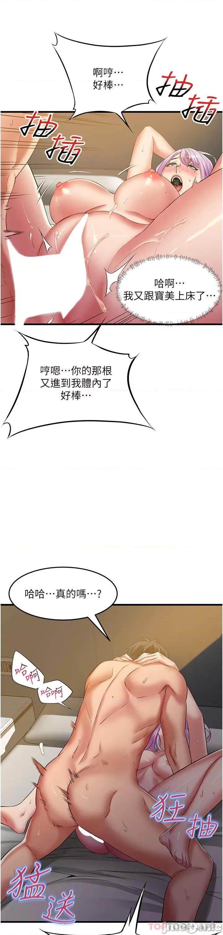 小巷裡的秘密 小巷裡的秘密-第40话 第10页