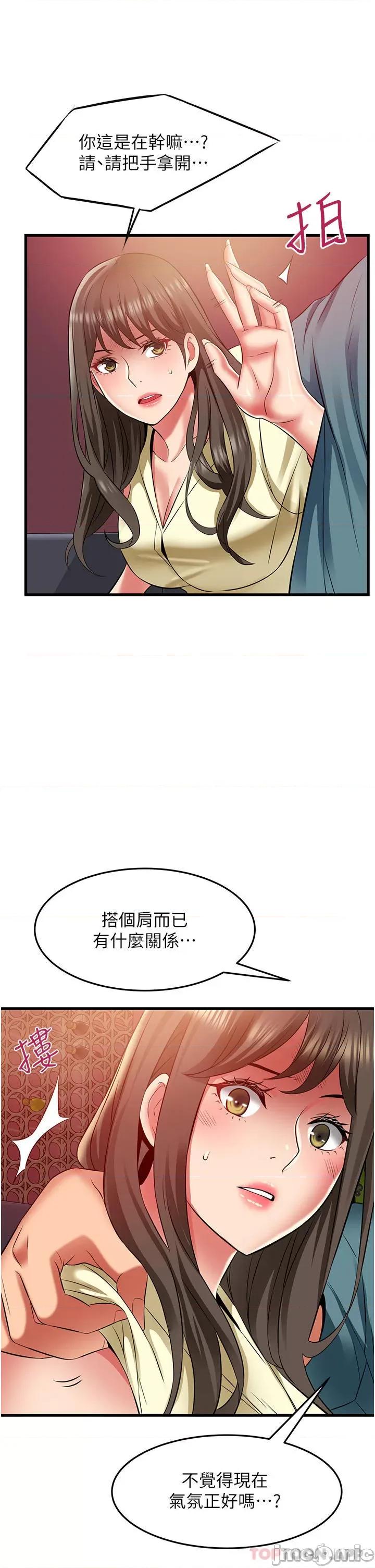 小巷裡的秘密 小巷裡的秘密-第40话 第14页