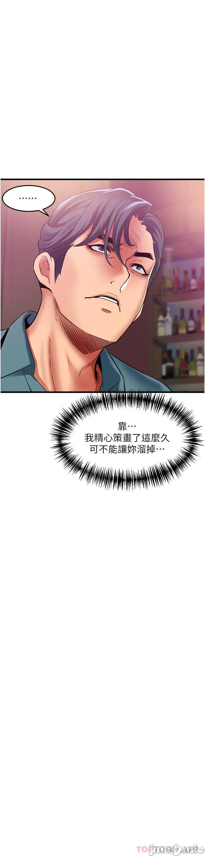 小巷裡的秘密 小巷裡的秘密-第40话 第16页