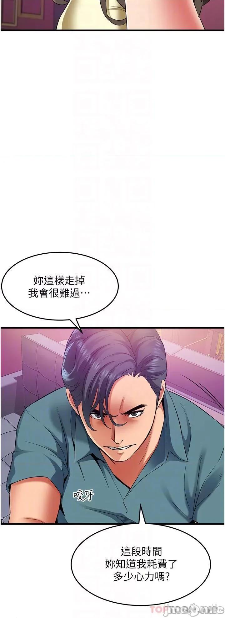 小巷裡的秘密 小巷裡的秘密-第40话 第23页