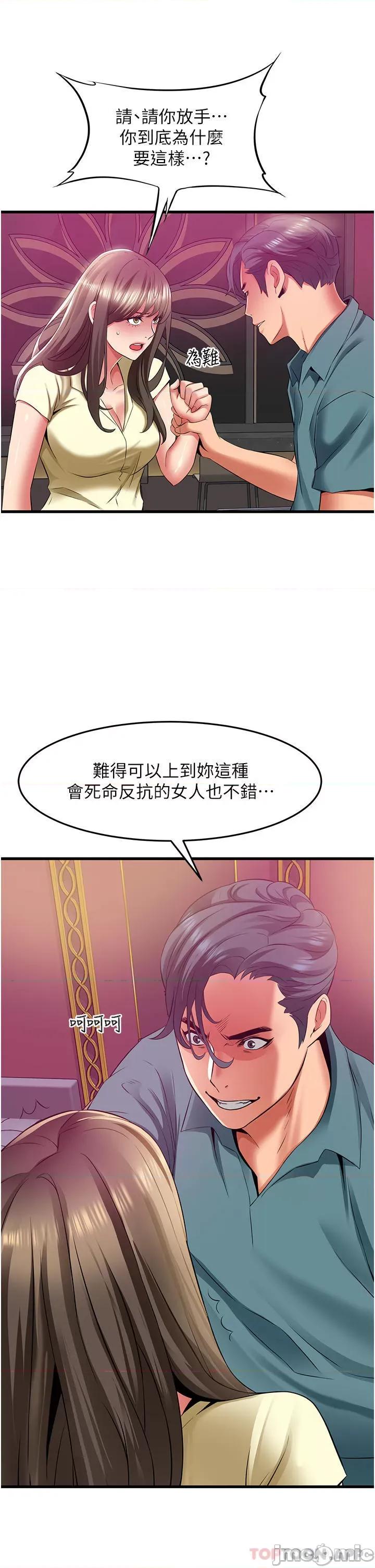 小巷裡的秘密 小巷裡的秘密-第40话 第24页