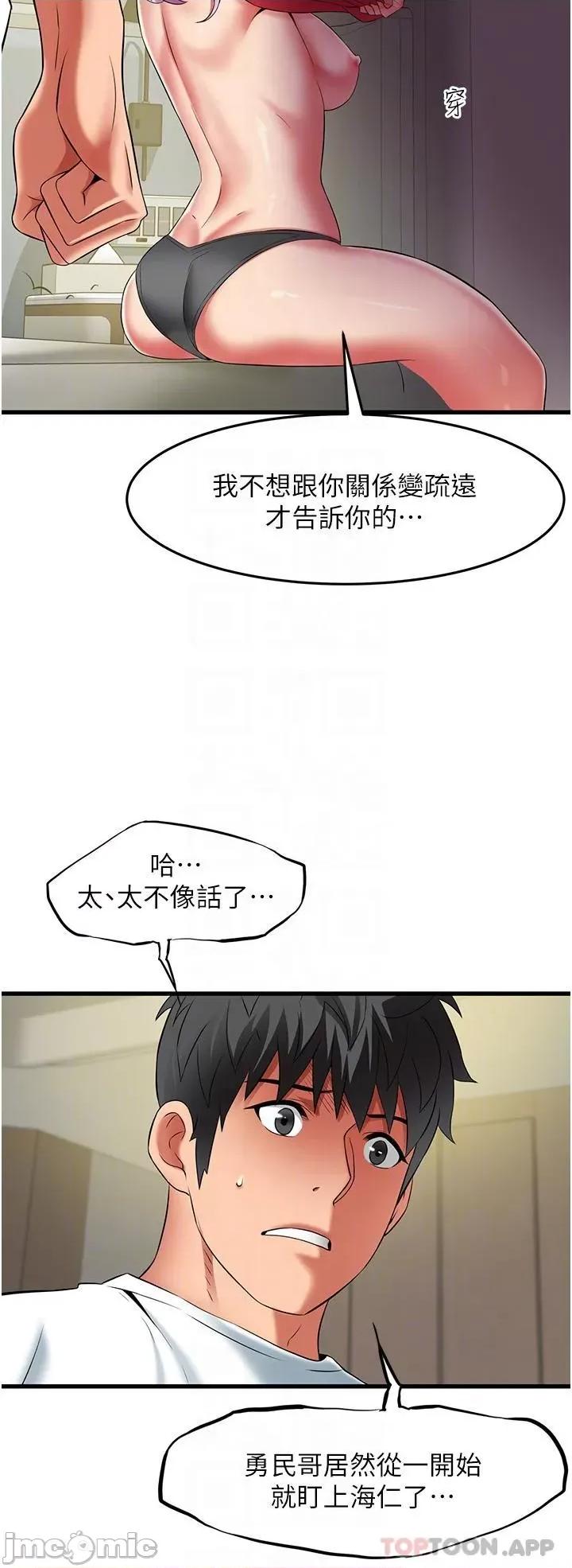 小巷裡的秘密 小巷裡的秘密-第40话 第27页