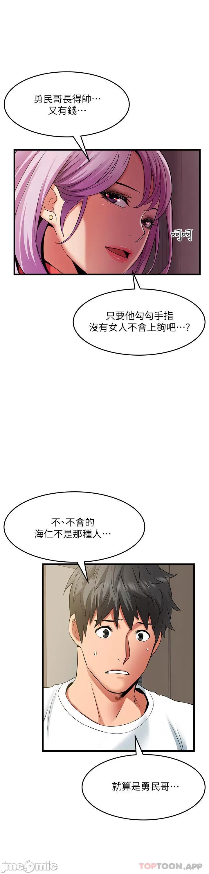 小巷裡的秘密 小巷裡的秘密-第40话 第28页