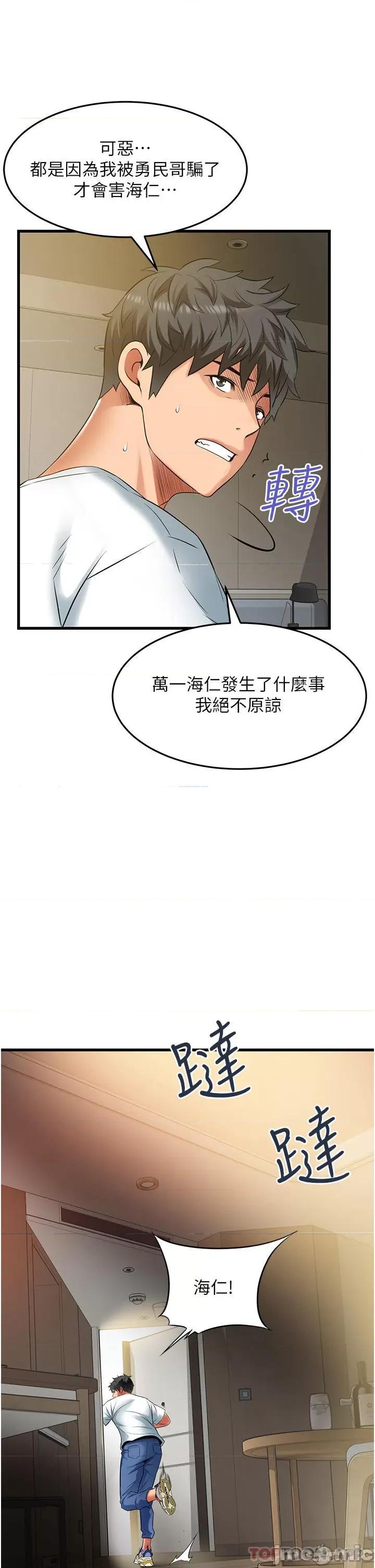 小巷裡的秘密 小巷裡的秘密-第40话 第30页
