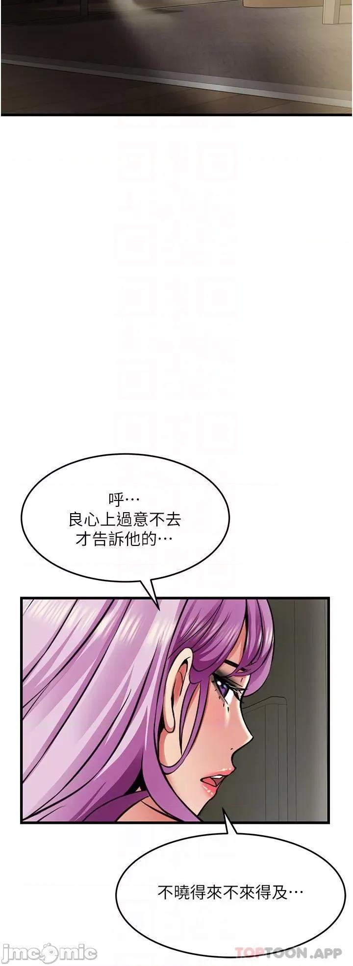 小巷裡的秘密 小巷裡的秘密-第40话 第31页