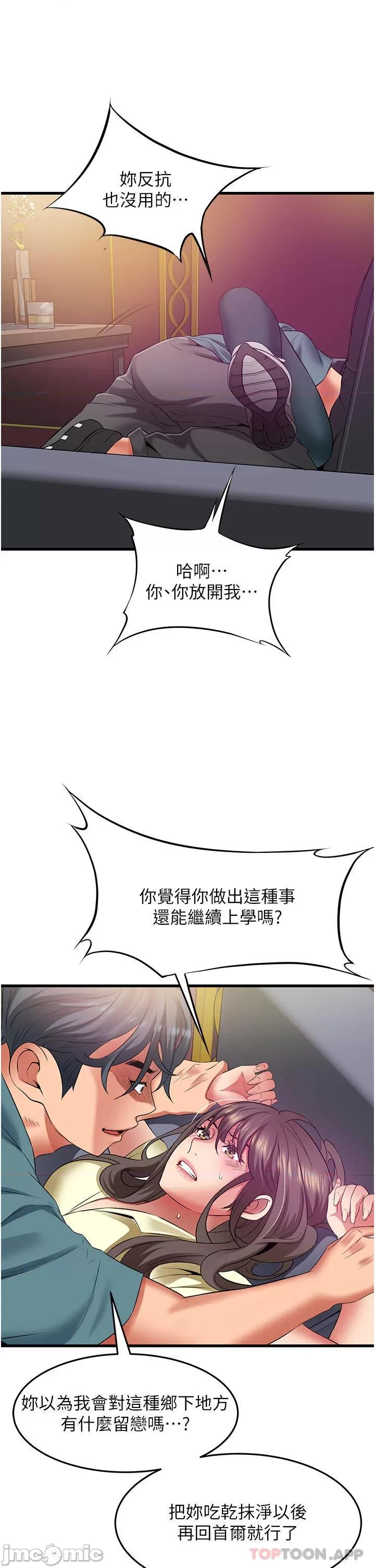 小巷裡的秘密 小巷裡的秘密-第40话 第34页