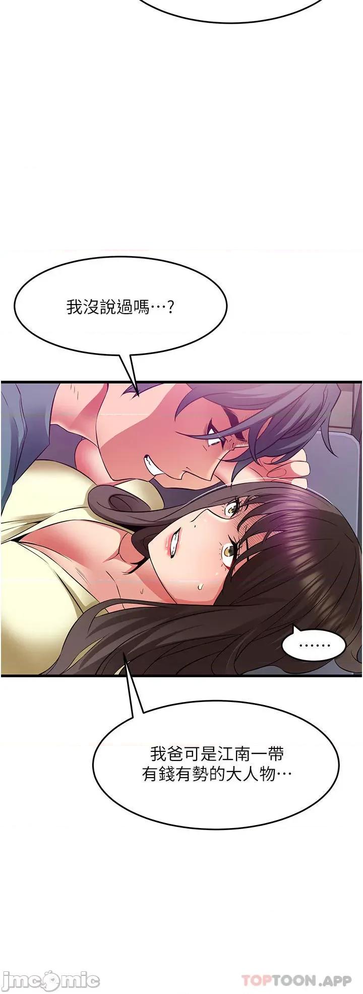 小巷裡的秘密 小巷裡的秘密-第40话 第35页