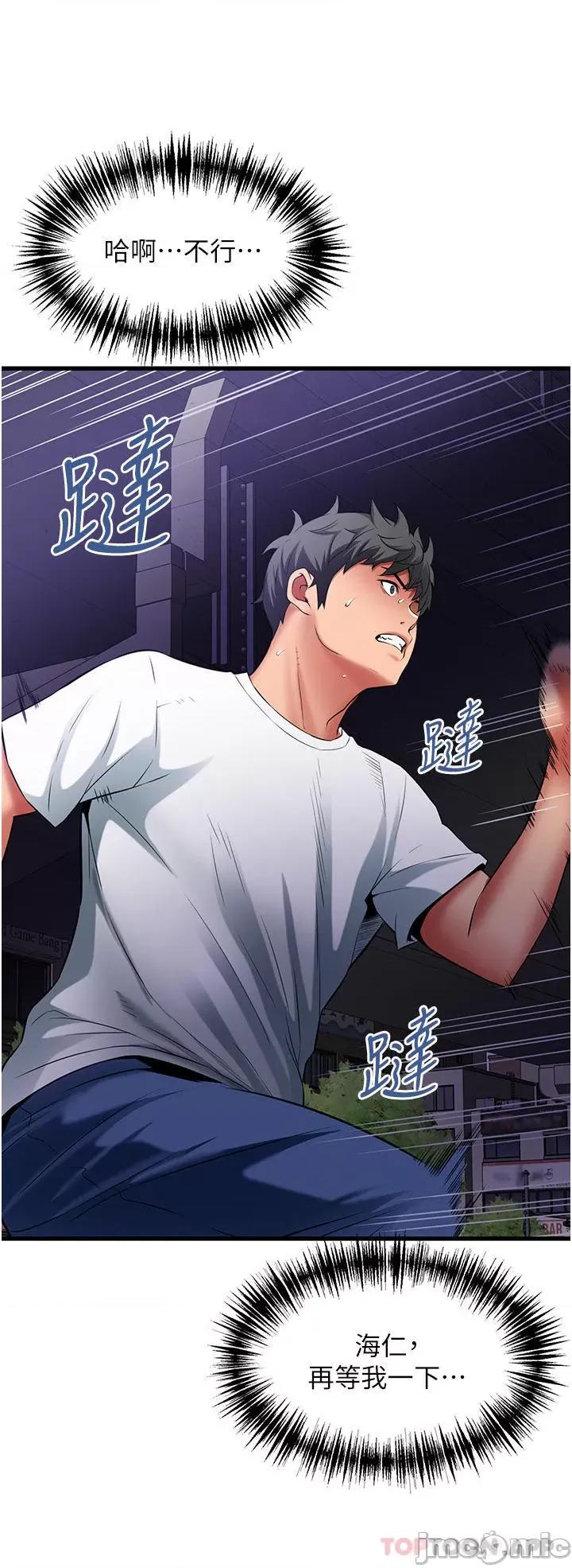 小巷裡的秘密 小巷裡的秘密-第40话 第37页