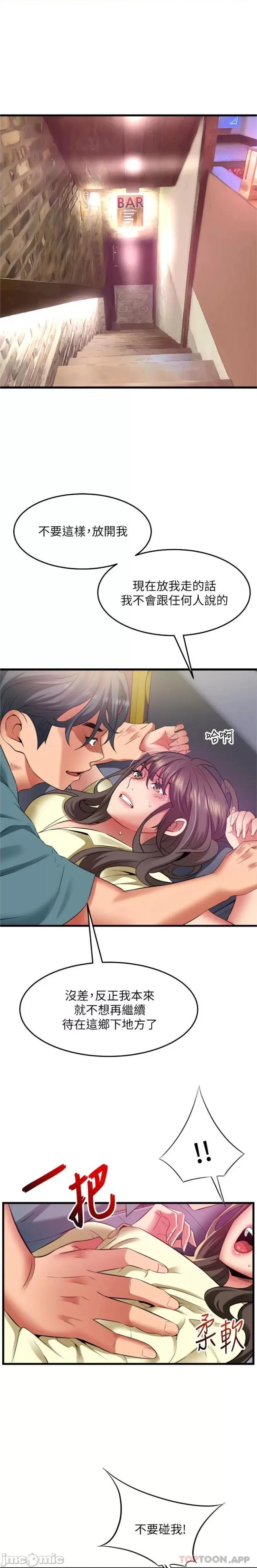 小巷裡的秘密 小巷裡的秘密-第41话 第2页