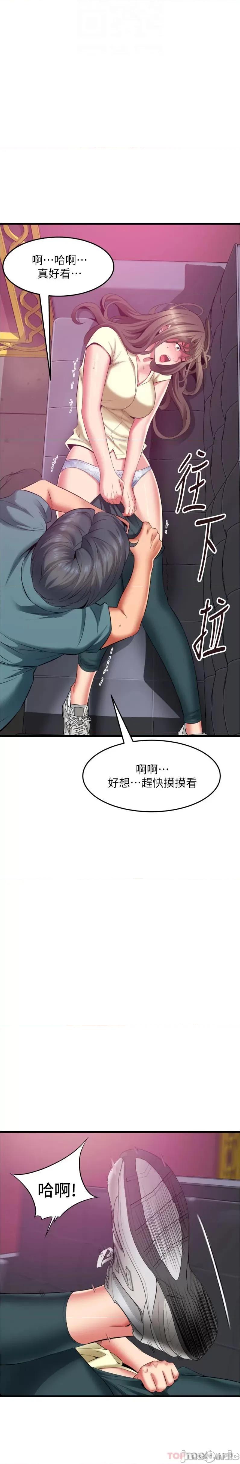 小巷裡的秘密 小巷裡的秘密-第41话 第4页