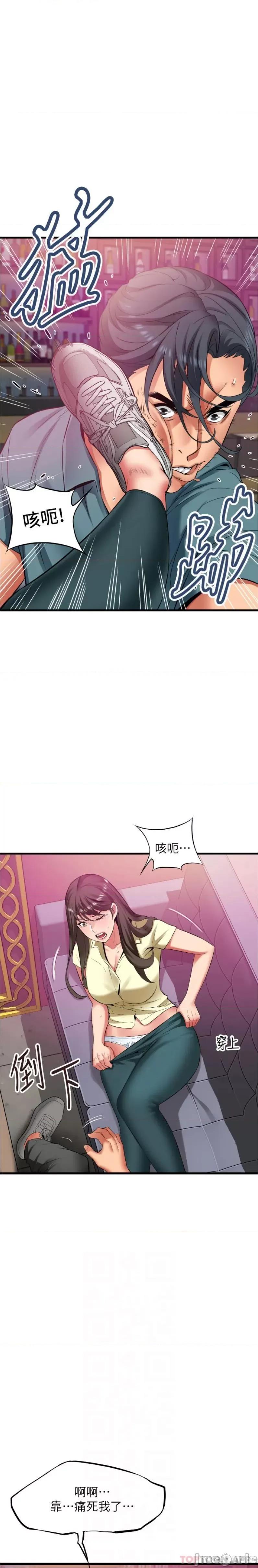 小巷裡的秘密 小巷裡的秘密-第41话 第5页