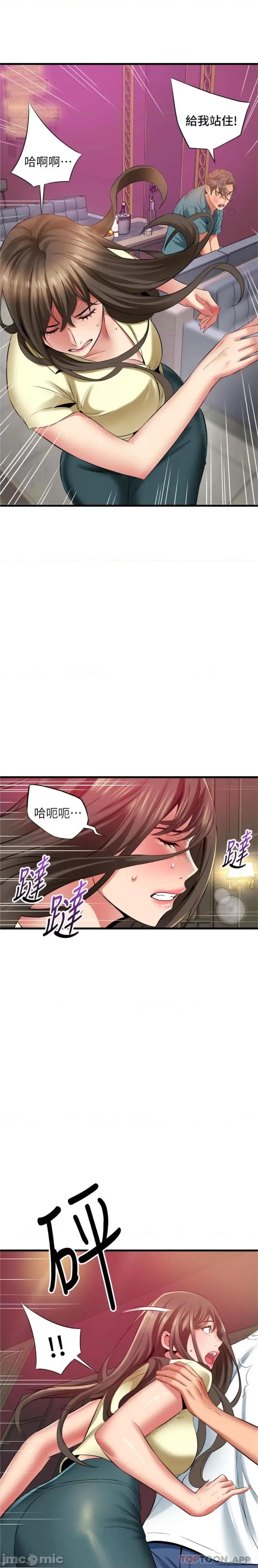 小巷裡的秘密 小巷裡的秘密-第41话 第7页
