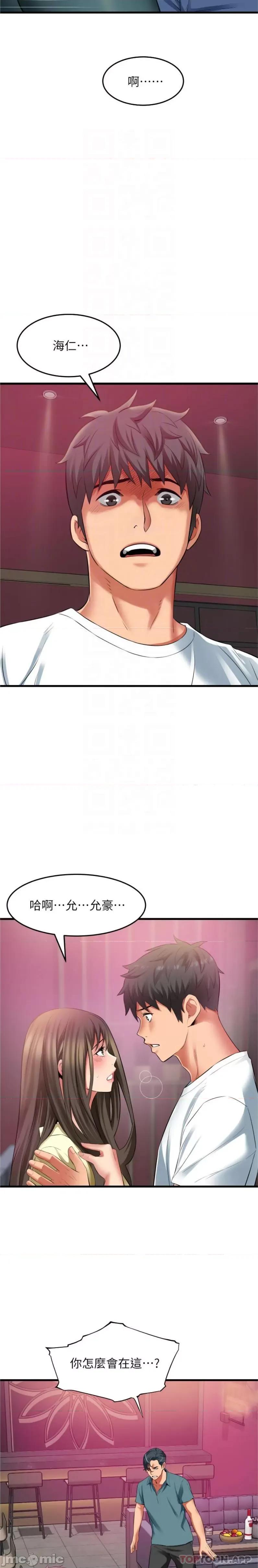 小巷裡的秘密 小巷裡的秘密-第41话 第8页