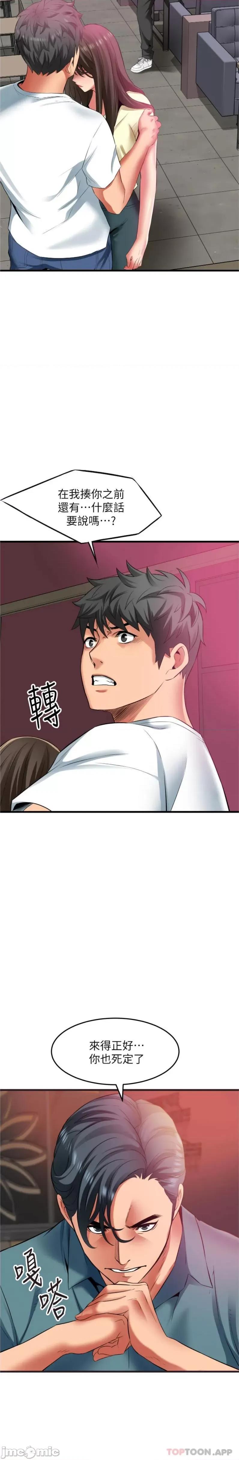 小巷裡的秘密 小巷裡的秘密-第41话 第9页
