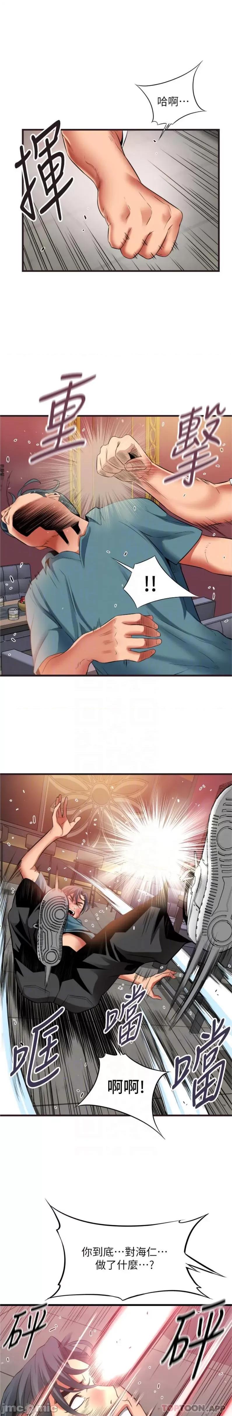 小巷裡的秘密 小巷裡的秘密-第41话 第10页