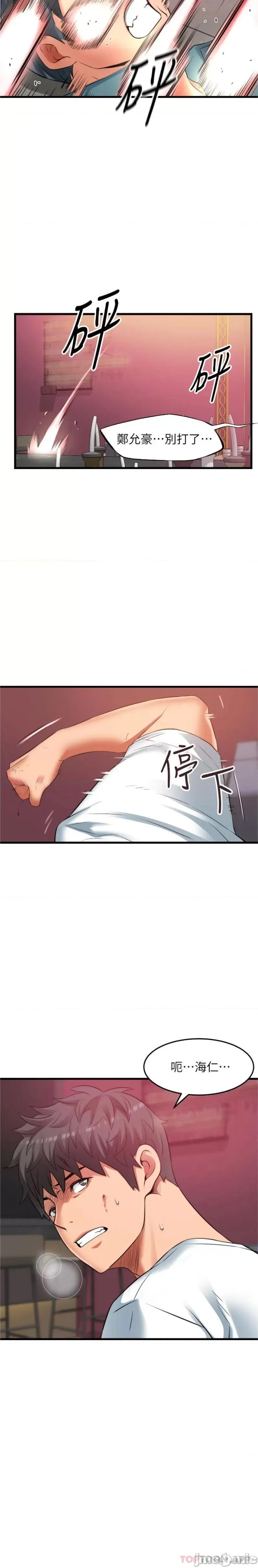 小巷裡的秘密 小巷裡的秘密-第41话 第11页