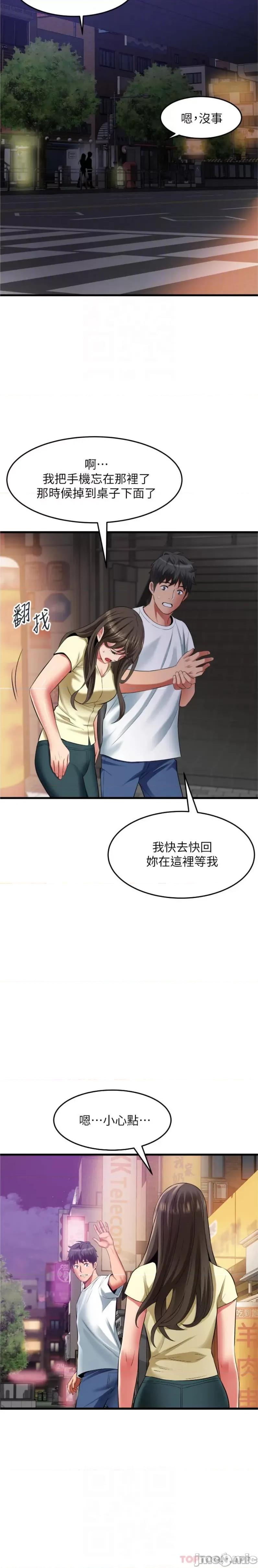 小巷裡的秘密 小巷裡的秘密-第41话 第14页