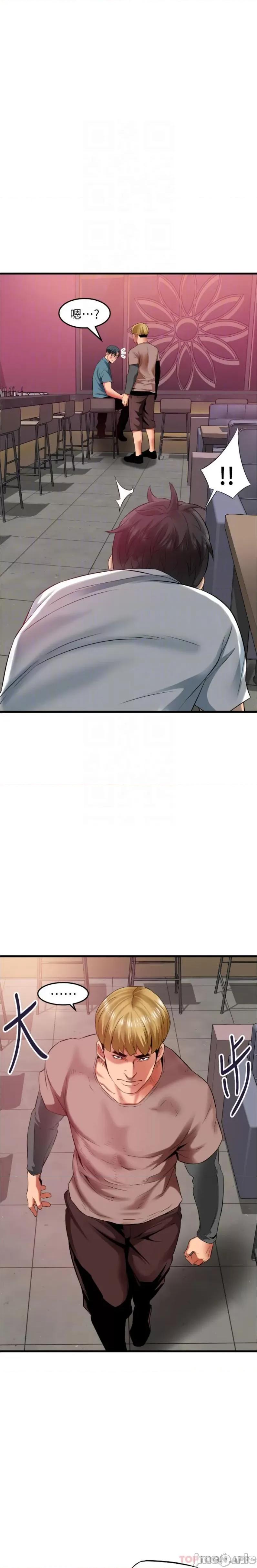 小巷裡的秘密 小巷裡的秘密-第41话 第16页