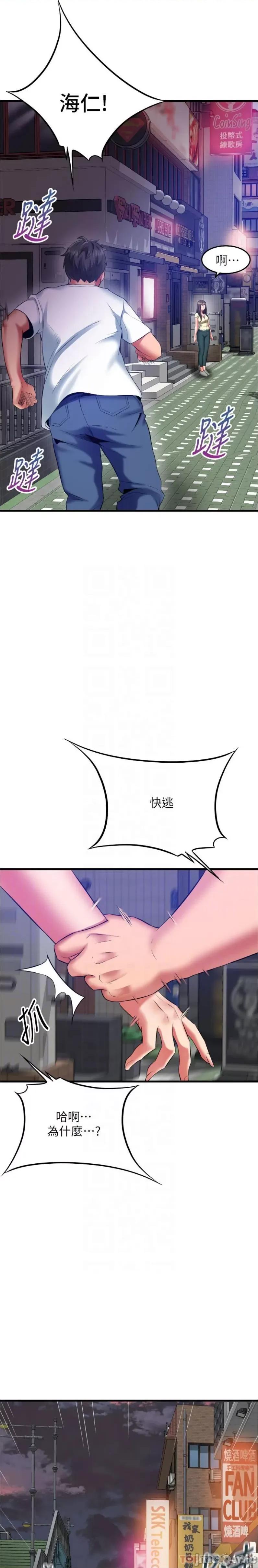 小巷裡的秘密 小巷裡的秘密-第41话 第18页