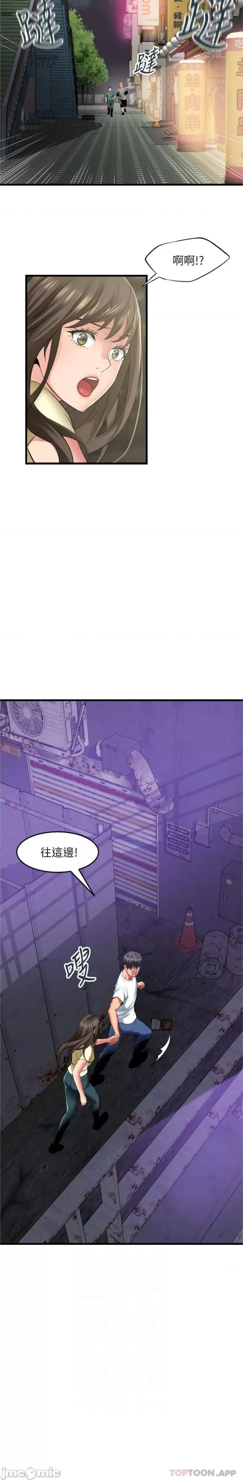 小巷裡的秘密 小巷裡的秘密-第41话 第19页