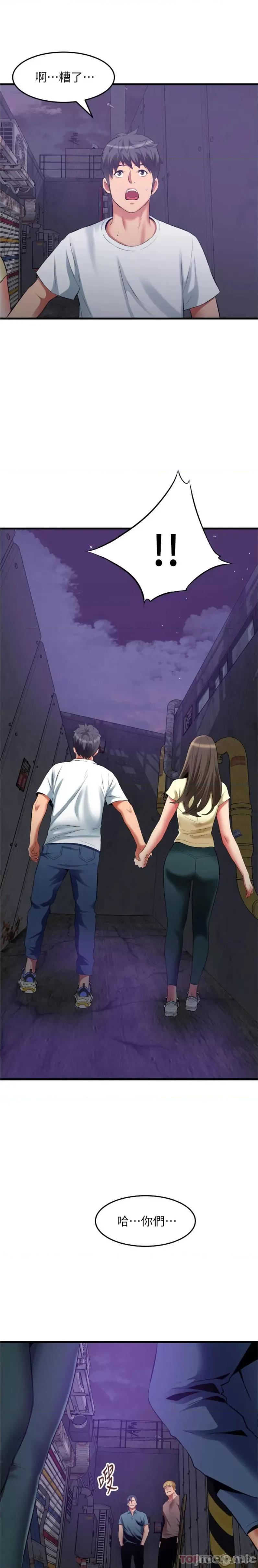小巷裡的秘密 小巷裡的秘密-第41话 第20页