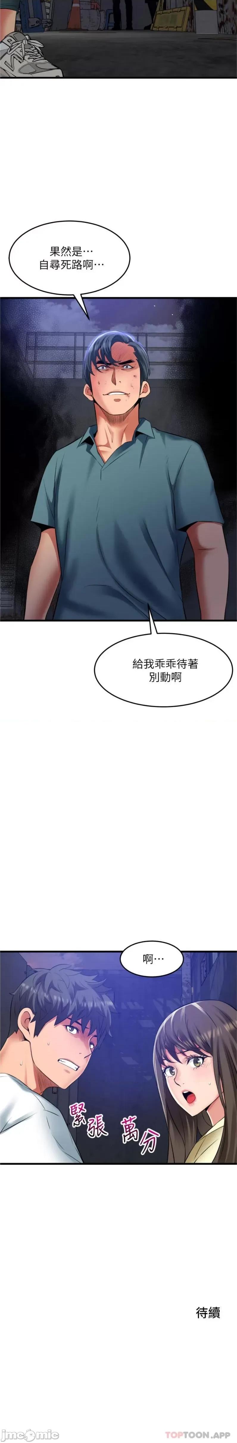 小巷裡的秘密 小巷裡的秘密-第41话 第21页