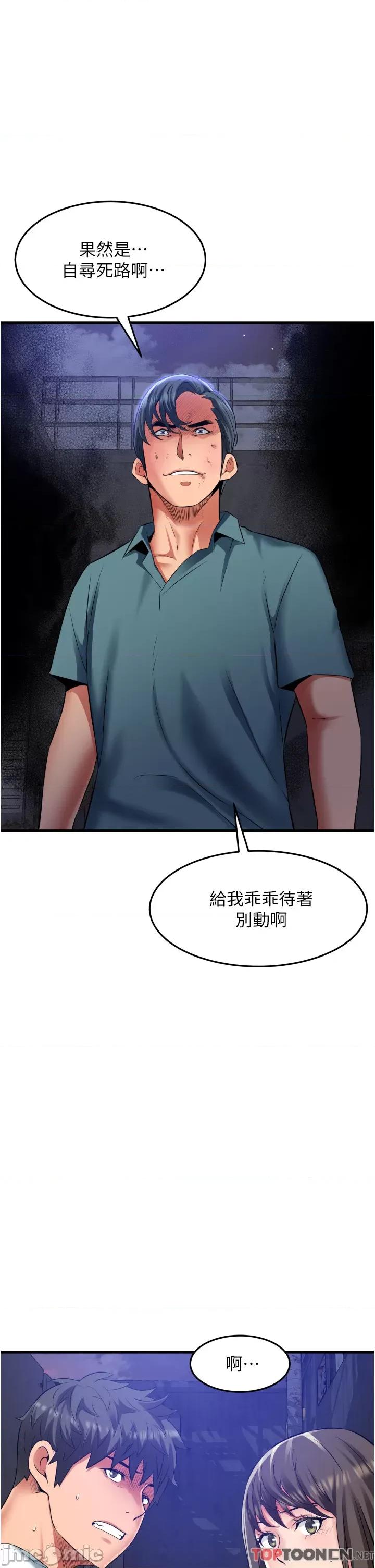 小巷裡的秘密 小巷裡的秘密-第42话 第1页