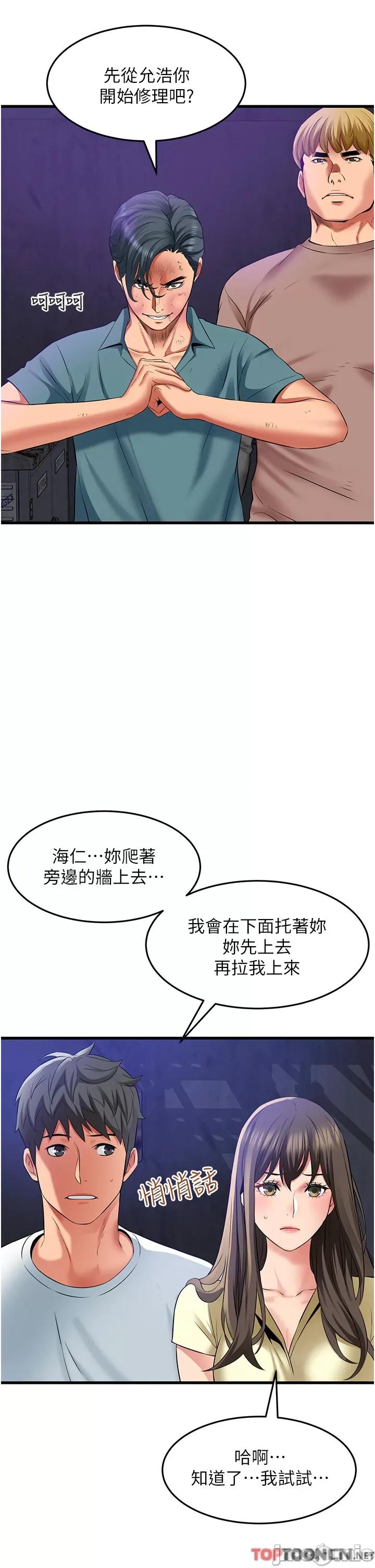 小巷裡的秘密 小巷裡的秘密-第42话 第4页