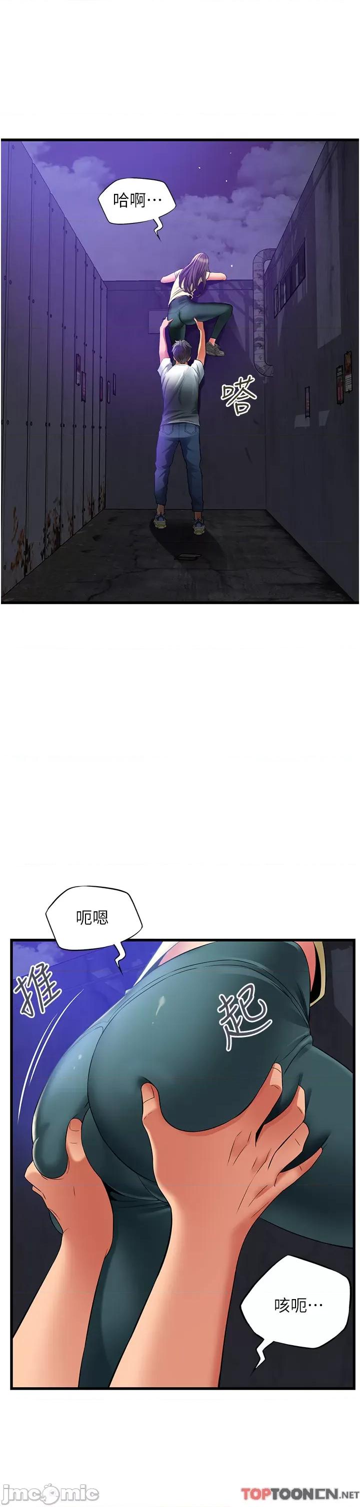 小巷裡的秘密 小巷裡的秘密-第42话 第6页