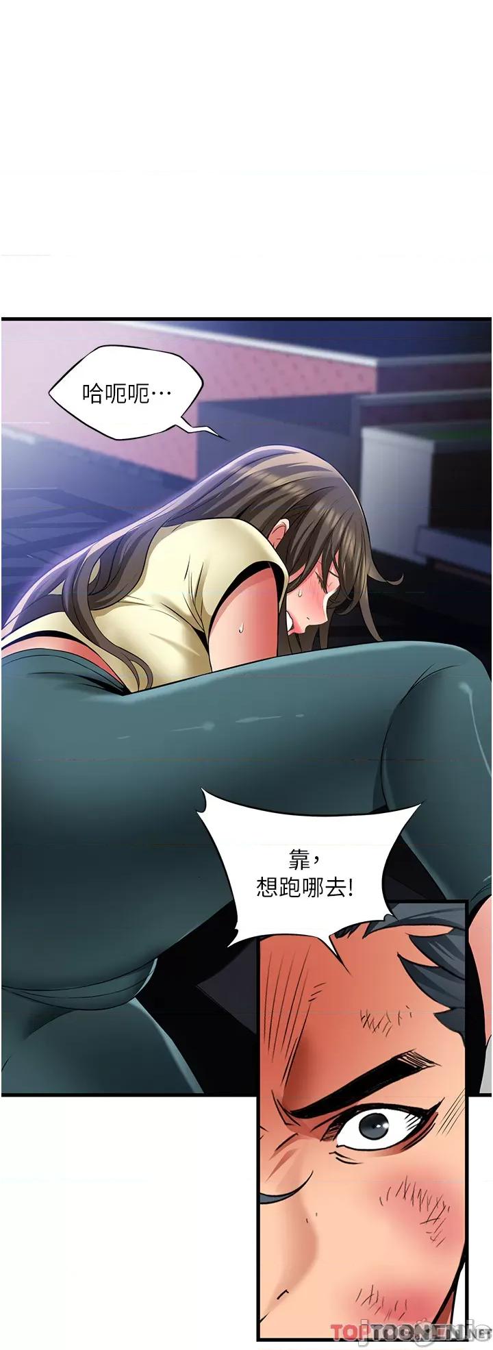 小巷裡的秘密 小巷裡的秘密-第42话 第7页
