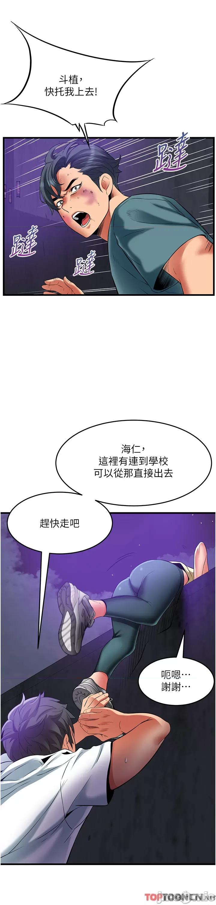 小巷裡的秘密 小巷裡的秘密-第42话 第10页