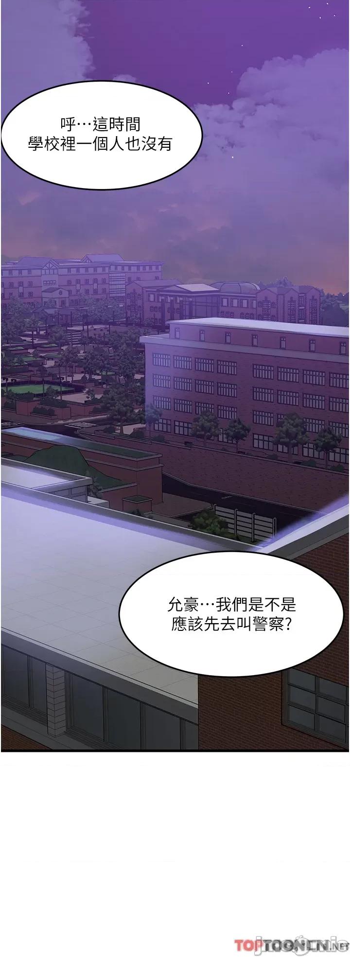 小巷裡的秘密 小巷裡的秘密-第42话 第15页