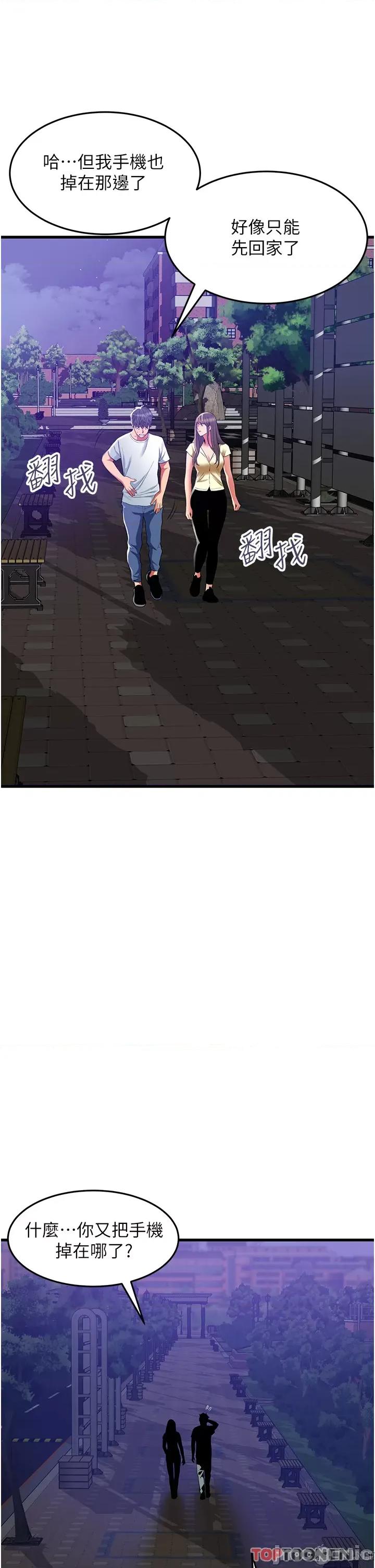 小巷裡的秘密 小巷裡的秘密-第42话 第16页