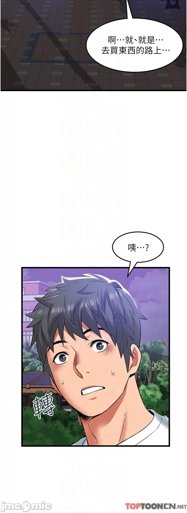 小巷裡的秘密 小巷裡的秘密-第42话 第17页
