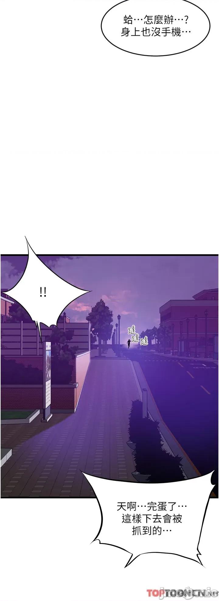 小巷裡的秘密 小巷裡的秘密-第42话 第19页