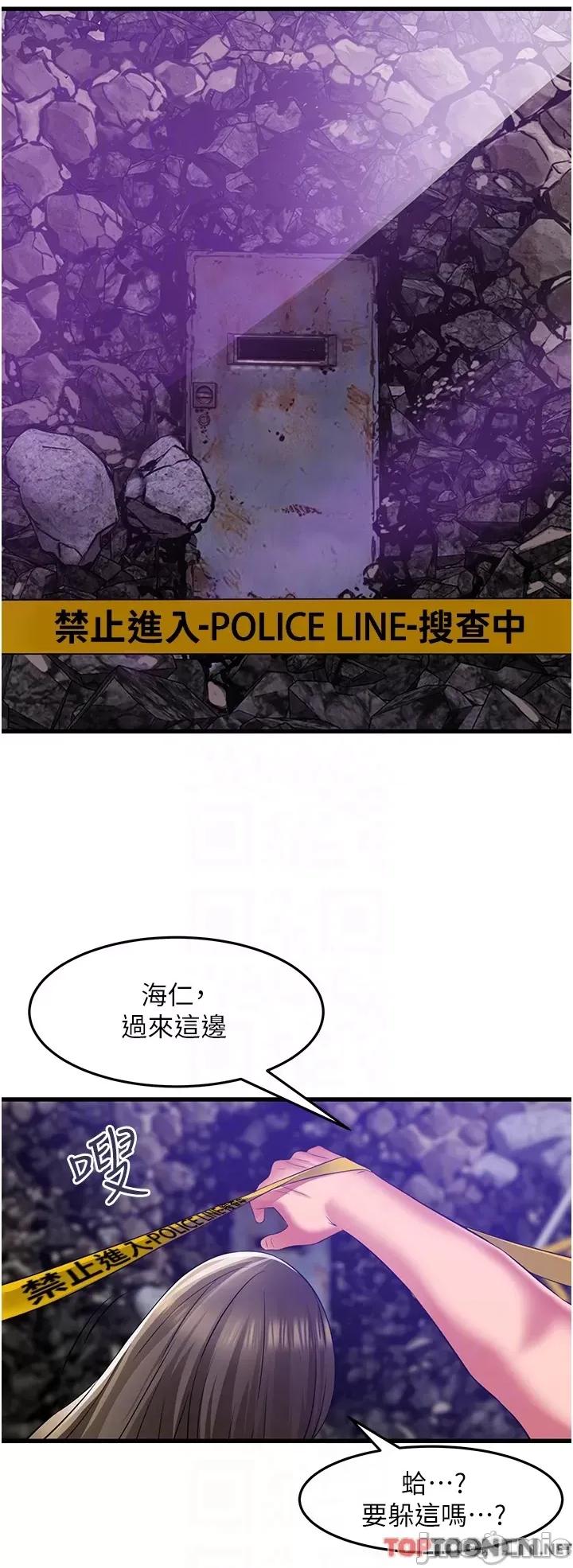 小巷裡的秘密 小巷裡的秘密-第42话 第21页