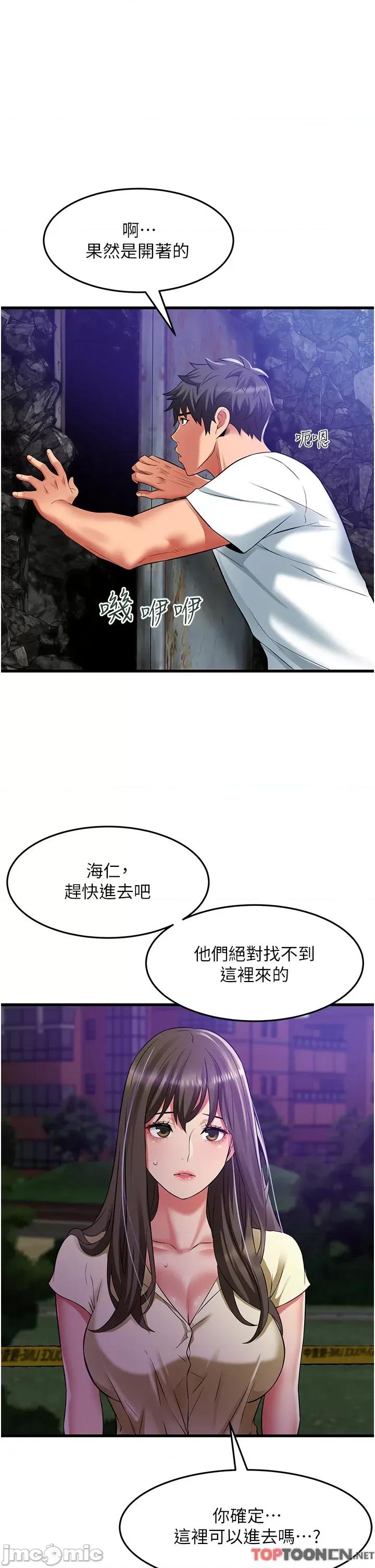 小巷裡的秘密 小巷裡的秘密-第42话 第22页