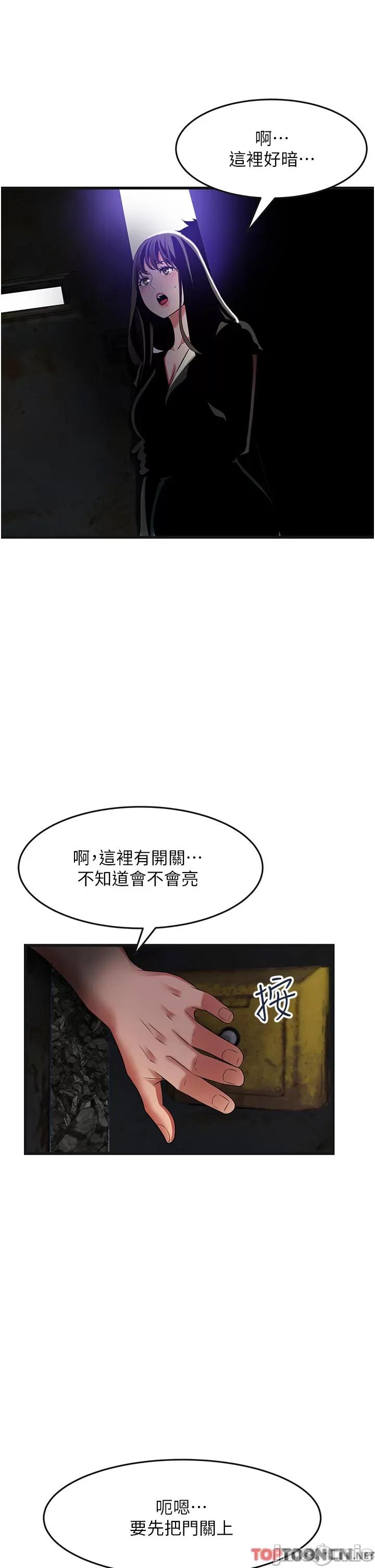 小巷裡的秘密 小巷裡的秘密-第42话 第24页
