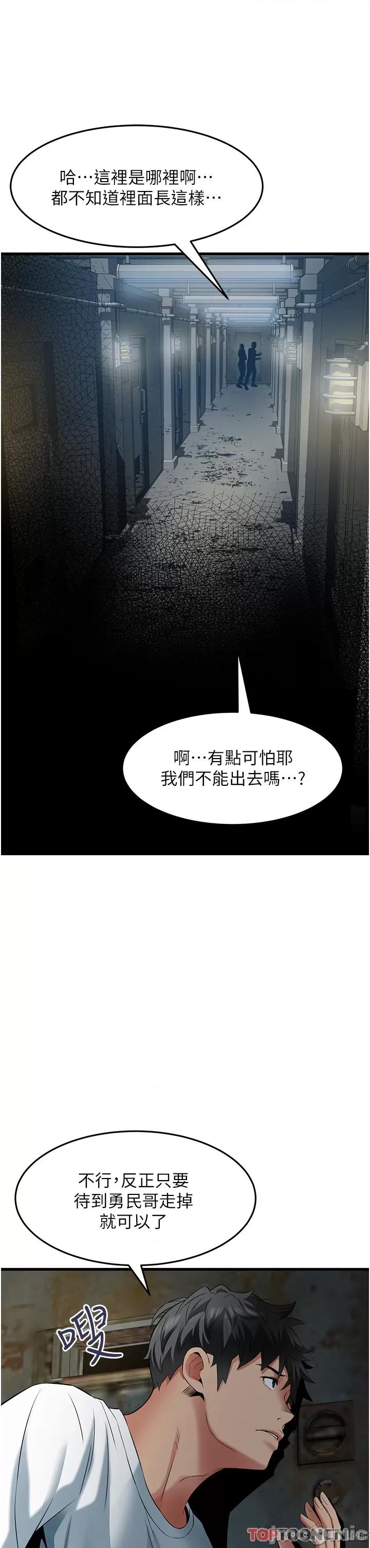 小巷裡的秘密 小巷裡的秘密-第42话 第28页