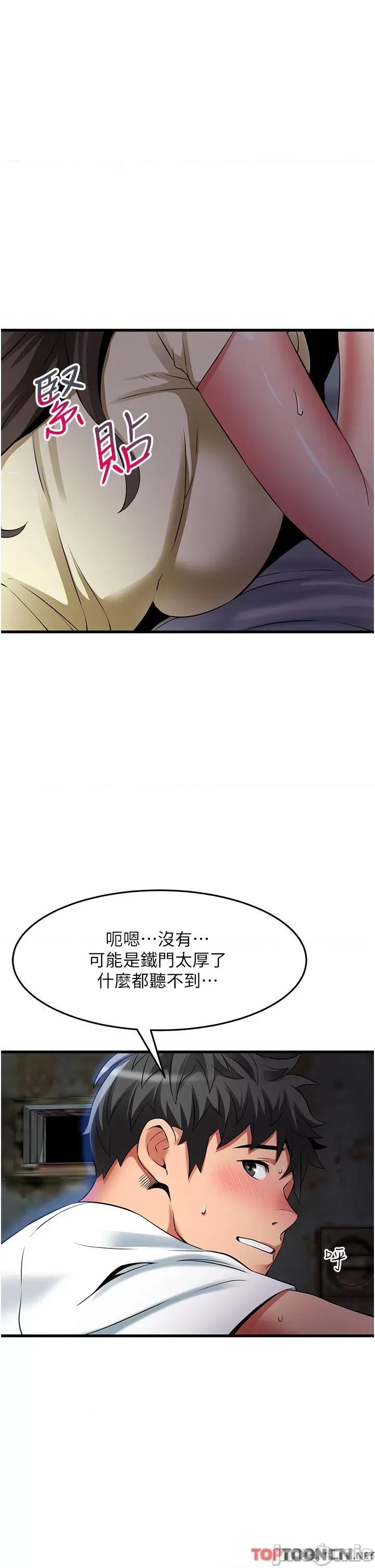 小巷裡的秘密 小巷裡的秘密-第42话 第30页