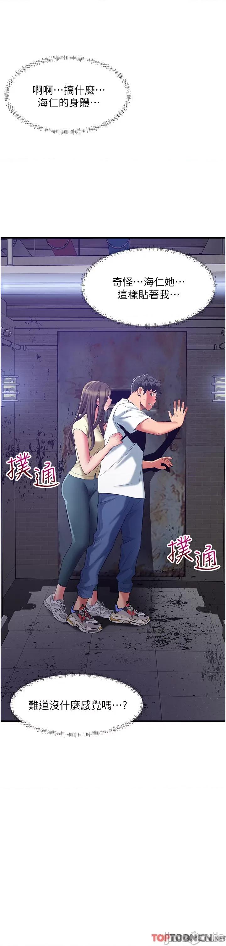 小巷裡的秘密 小巷裡的秘密-第42话 第32页