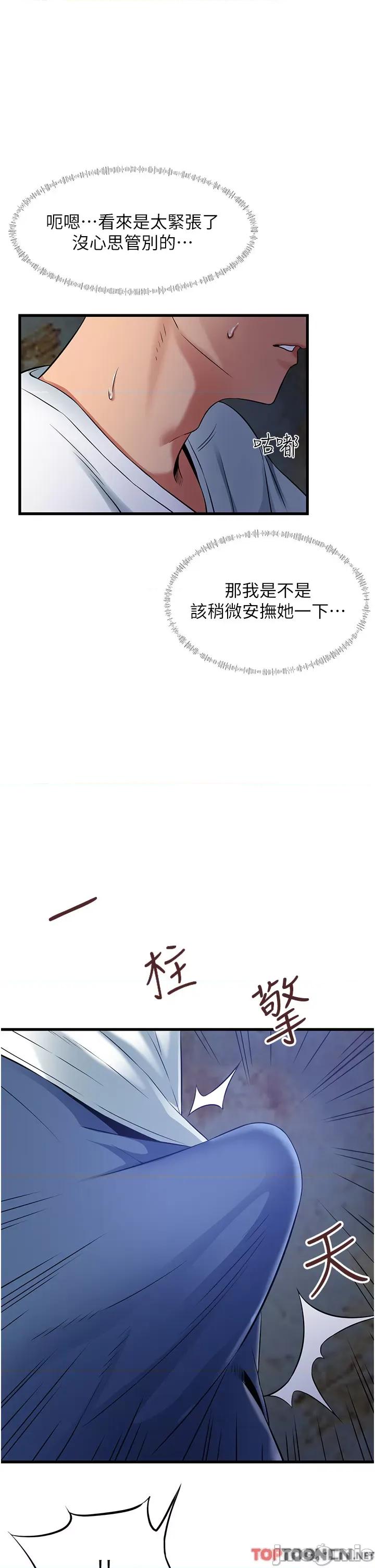 小巷裡的秘密 小巷裡的秘密-第42话 第34页