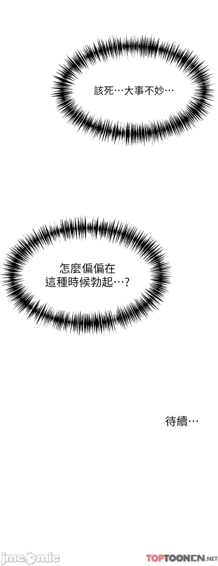 小巷裡的秘密 小巷裡的秘密-第42话 第35页