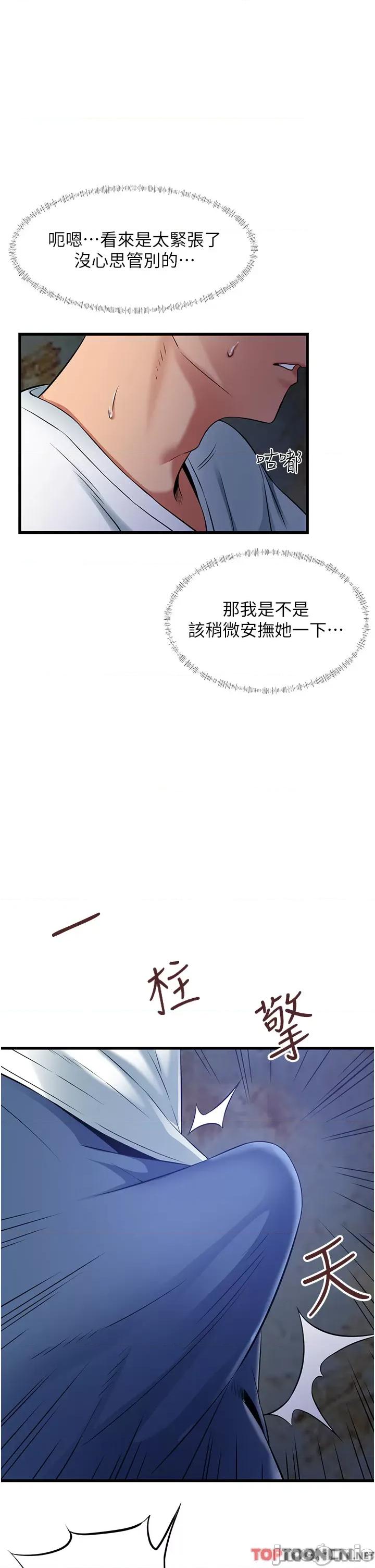 小巷裡的秘密 小巷裡的秘密-第43话 第1页