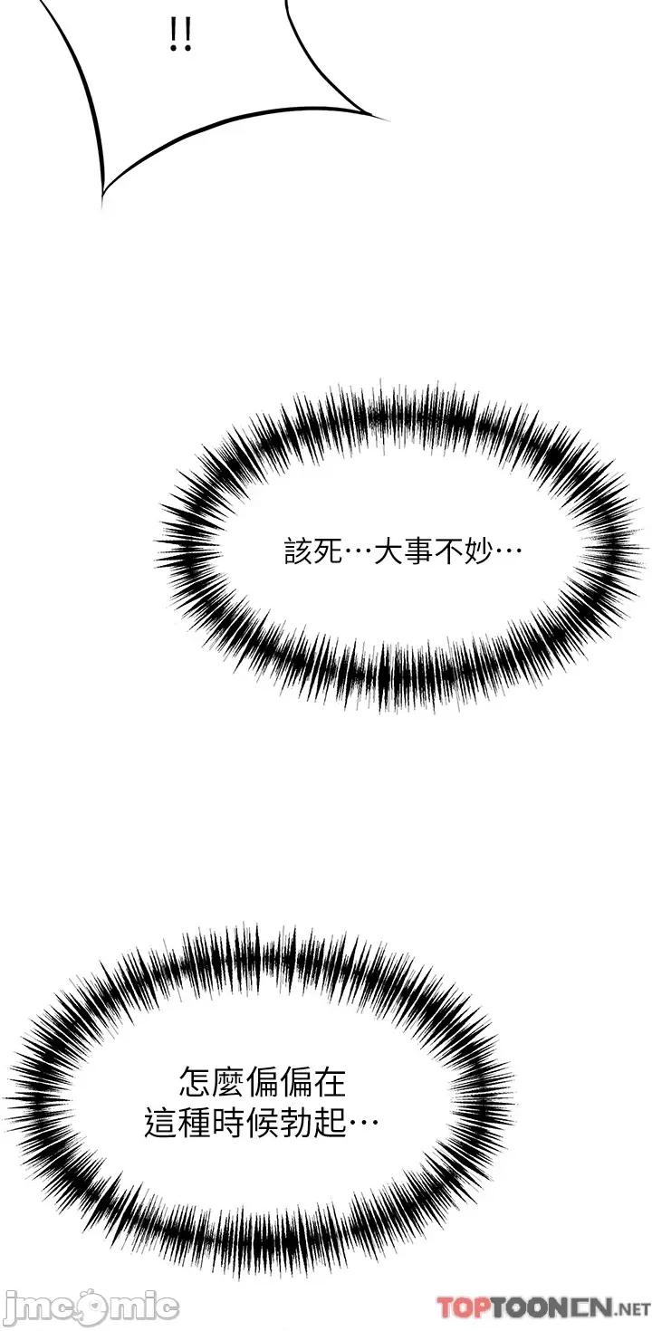 小巷裡的秘密 小巷裡的秘密-第43话 第2页