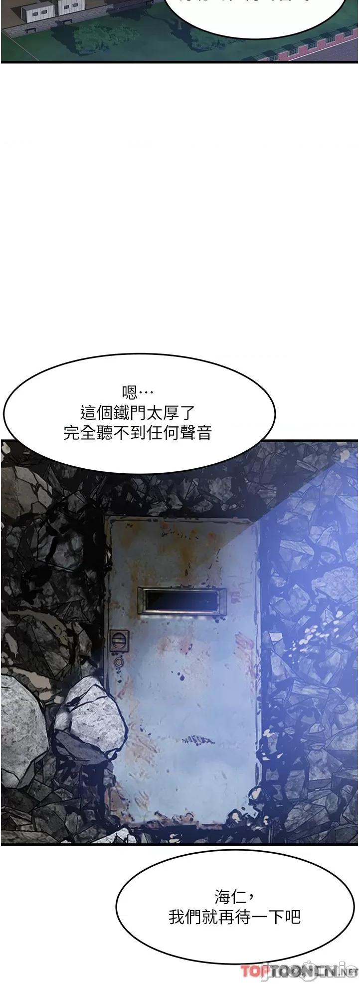 小巷裡的秘密 小巷裡的秘密-第43话 第4页