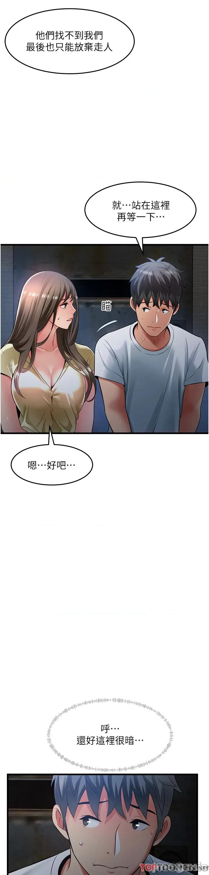 小巷裡的秘密 小巷裡的秘密-第43话 第5页